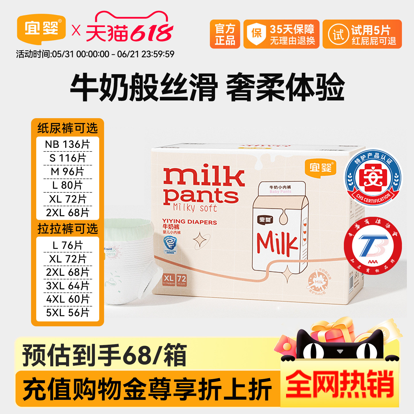 宜婴牛奶拉拉裤宝宝婴儿柔软纸尿裤超薄款干爽透气小内裤尿不湿