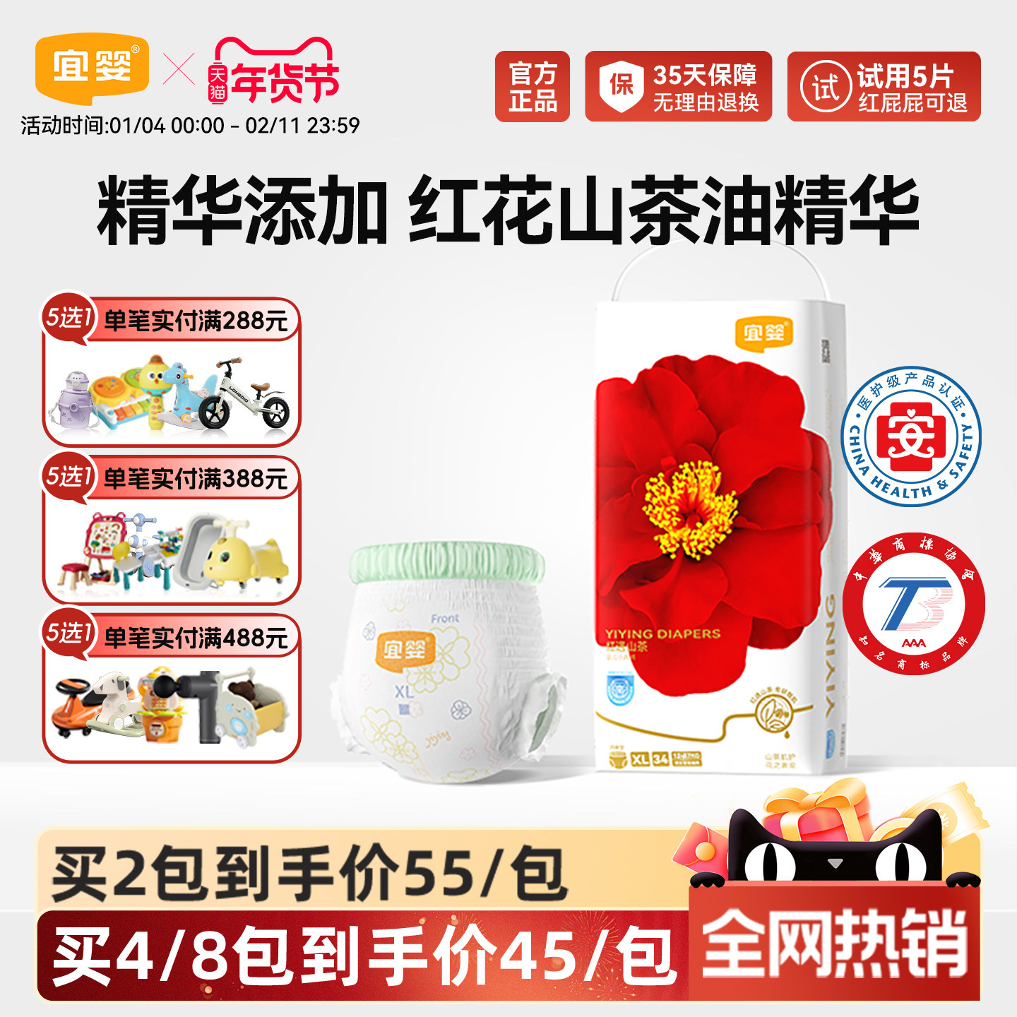 宜婴弱酸红山茶花纸尿裤L/XXXL超薄柔软拉拉裤宝宝NB透气尿不湿,婴童尿裤,拉拉裤/学步裤/成长裤正装,淘宝优惠券,粉丝福利购,淘宝优惠卷