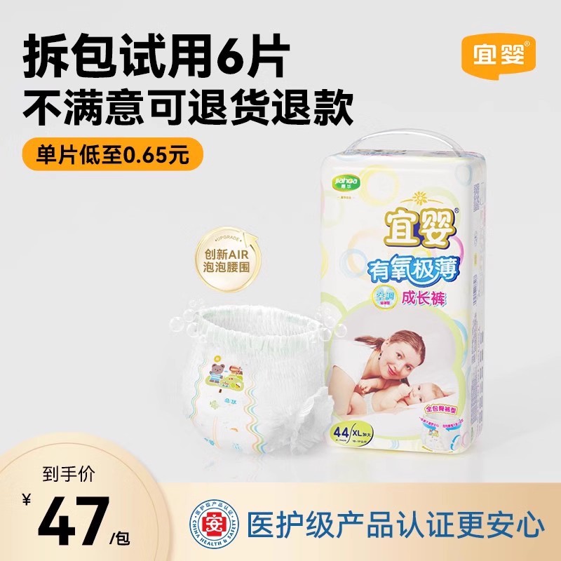 宜婴有氧极薄泡泡袖拉拉裤