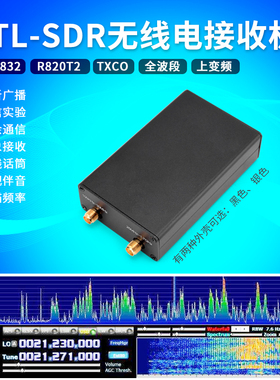 100KHz-1.7GHz软件无线电全波段RTL-SDR接收机航空短波宽频UV对讲