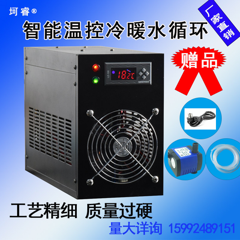 鱼缸制冷水族加热器加温观赏鱼冷水机冷暖两用鱼池降温恒温机80l