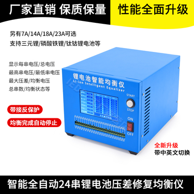 锂电池检测仪均衡仪工厂直销