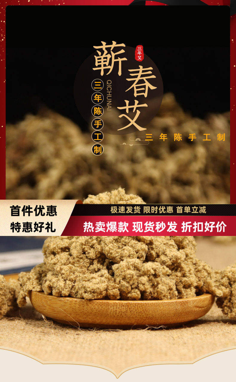 艾绒蕲春散装黄金艾绒家用宫寒纯艾绒包坐垫艾灸盒美容院专用艾灸