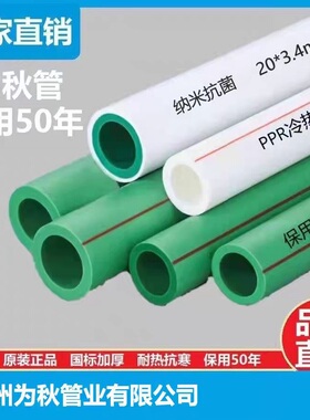 PPR水管家用自来水加厚4分20热水太阳能6分25暖气白色绿色热熔管