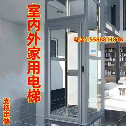 家用电梯室内外小型别墅复式阁楼自建房液压静音无机房平台升降机
