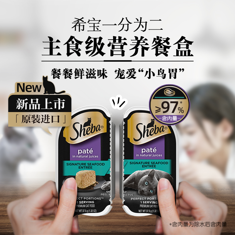 Sheba希宝一分为二餐盒