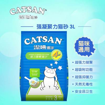 洁珊猫砂膨润土除臭吸水猫砂3L