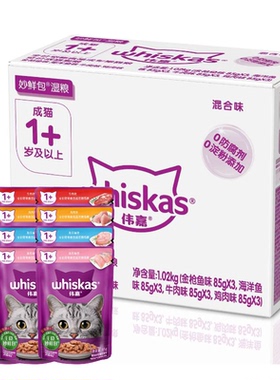 伟嘉妙鲜包湿粮包罐头通用猫咪主粮补水营养汤包成猫幼猫单包85g