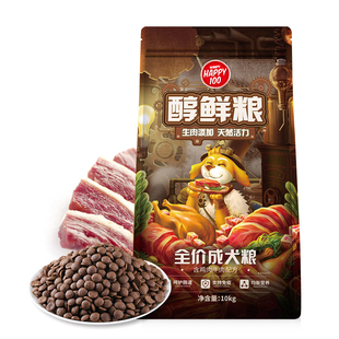 10kg犬粮 顽皮狗粮醇鲜粮通用型狗粮泰迪金毛拉不拉多鲜肉粮大包装