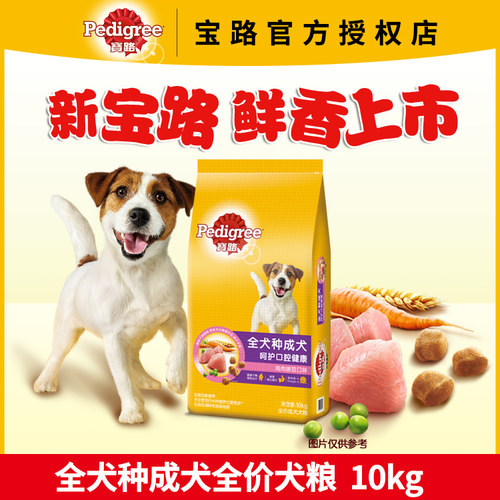 宝路成犬幼犬通用型犬粮10kg