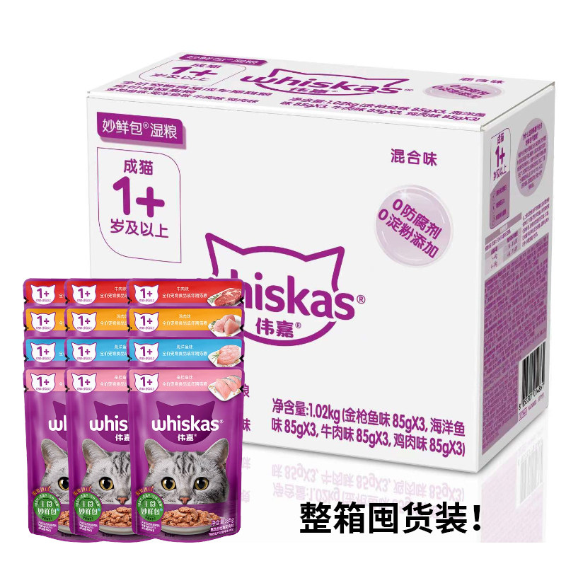 伟嘉妙鲜包成猫幼猫猫咪罐头袋装宠物零食湿粮包营养补水汤包整箱