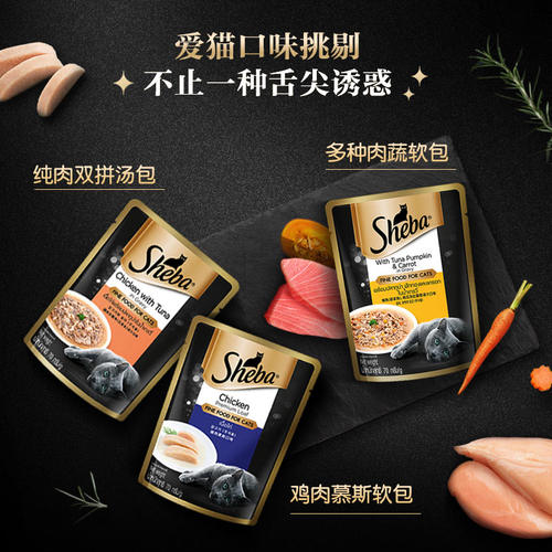 希宝慕斯软包成猫幼猫通用型湿粮