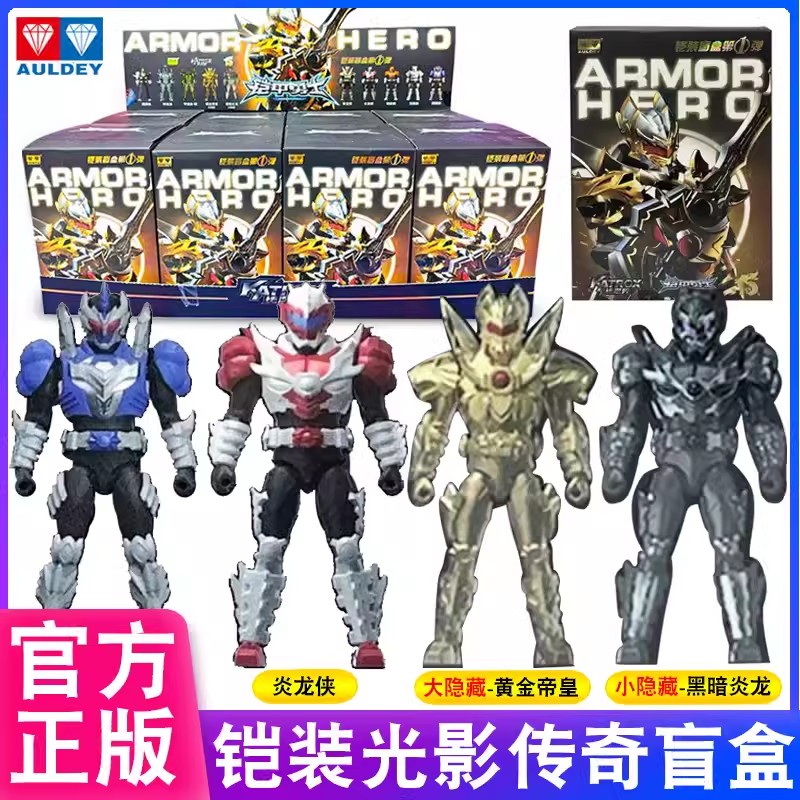 铠甲勇士盲盒铠装光影传奇第一弹