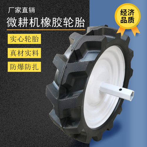 正品微耕机旋耕机充气实心轮胎