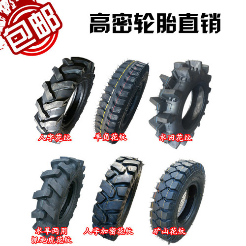 500600-12瑕疵手扶拖拉机轮胎