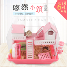仓鼠笼子仓鼠笼用品基础笼亚克力金丝熊窝别墅仓鼠单双层套餐 包邮