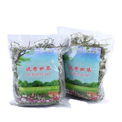 兔子龙猫豚鼠荷兰猪饲料包邮干草