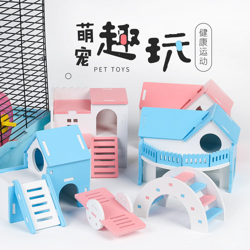 仓鼠玩具亚克力仓鼠笼子配件金丝熊笼单层透明别墅用品玩具