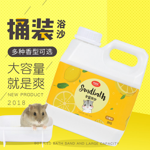 仓鼠大罐装浴沙金丝熊浴室4斤