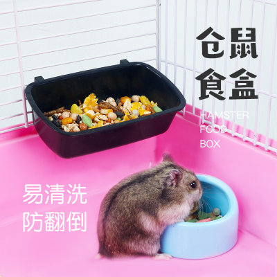 仓鼠用品食盆刺猬防翻蜜袋鼯食盘