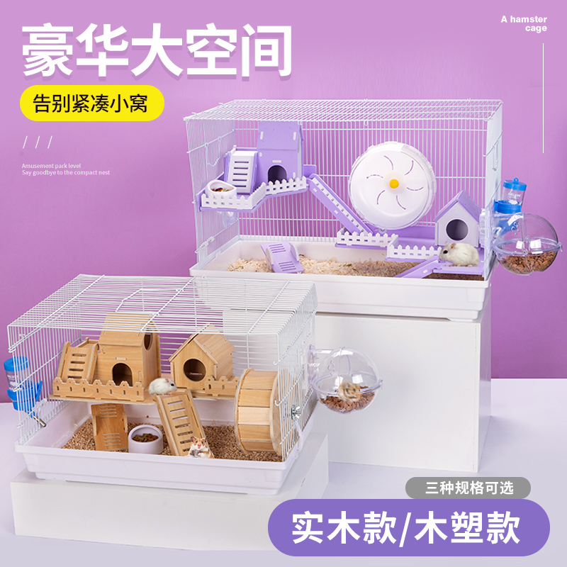 兴兴文仓鼠笼多只可养