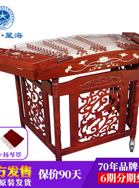 星海 扬琴乐器非洲紫檀木材质彩螺钿月下荷塘贝雕402扬琴8622L