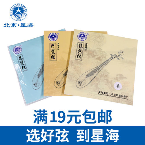 星海琵琶琴弦普及到演奏