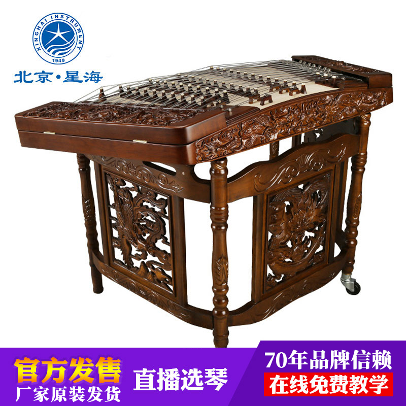 星海 扬琴乐器一级楠木浮雕乐龙戏珠杨琴收藏演奏402扬琴86210F-A