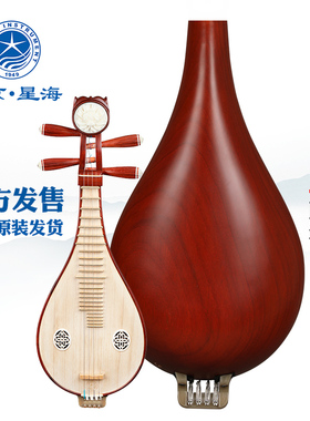 星海 柳琴乐器非洲紫檀木材质原木色铜品微调花梨木柳琴8472-2