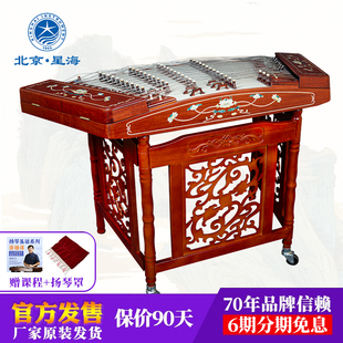 星海 扬琴乐器贝雕402大果紫檀材质彩螺钿演奏级扬琴8623L
