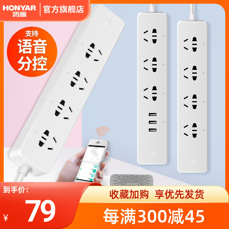 Hongyan Platoon and insertion Smart Socket wifi mobile phone Long-range remote control Tmall Elf Timing multi-function household Plug In Panelin the Electronic/Electrician , Terminal Blocks/Plug , Terminal Blocks  category - from Buy2taobao.com to provide professional Taobao agent buy service