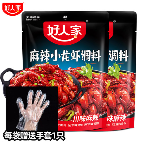 好人家麻辣小龙虾调味料138g四川风味调料包调料炒虾尾海鲜酱料包
