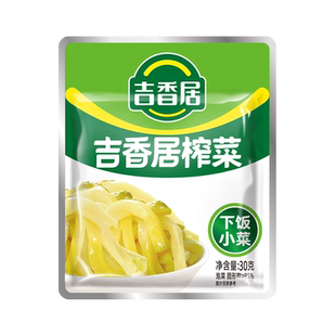 吉香居榨菜清淡麻辣萝卜干下饭小菜榨菜丝小包装早餐咸菜泡菜30g