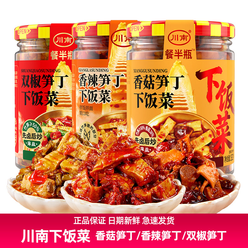 川南香菇笋丁下饭菜香辣192g瓶装图片
