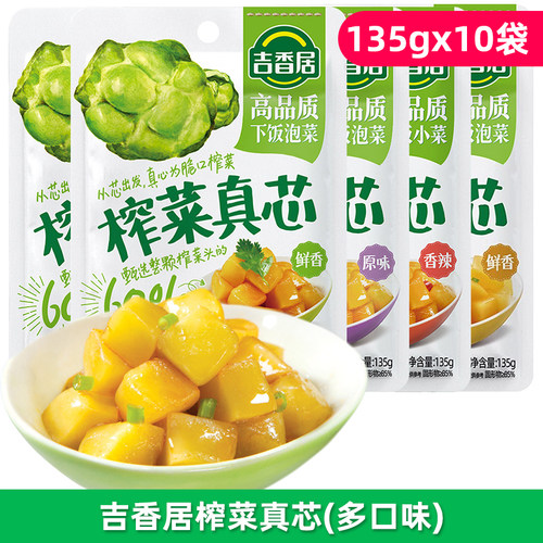袋装吉香居榨菜真芯微辣鲜香