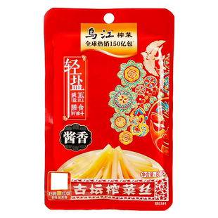 乌江榨菜红油榨菜88g麻辣涪陵爽口佐餐开味咸菜即食下饭菜