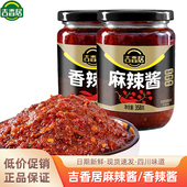 吉香居358g麻辣酱香辣酱辣椒酱瓶装 四川火锅蘸料下饭拌面菜
