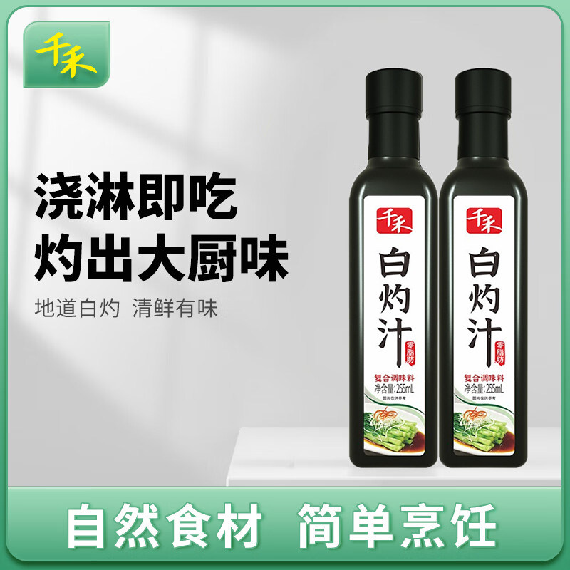 千禾白灼汁255ml凉拌汁