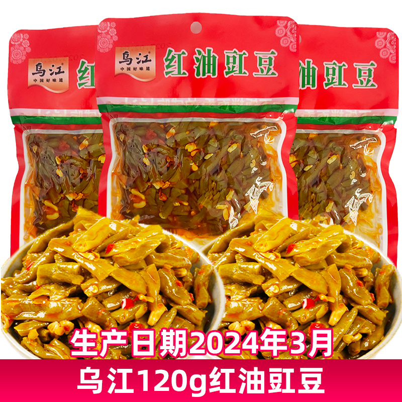 乌江榨菜红油酸豆角下饭菜120g微辣开味菜豇豆即食涪陵榨菜丝