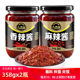 吉香居麻辣酱香辣酱辣椒酱四川火锅蘸料下饭拌面菜 2瓶装 358g
