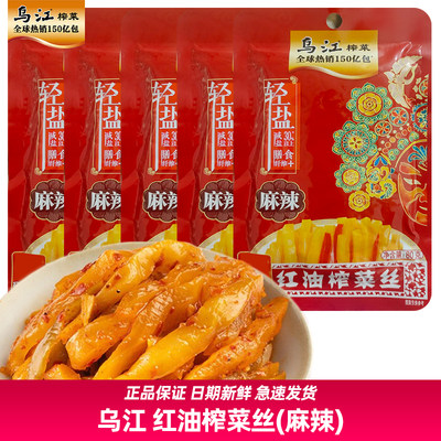 80g乌江红油榨菜丝麻辣味丝