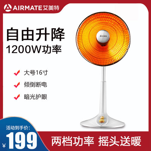 艾美特小太阳取暖器家用暗光电暖气摇头定时摇头烤火炉HF1214T-W
