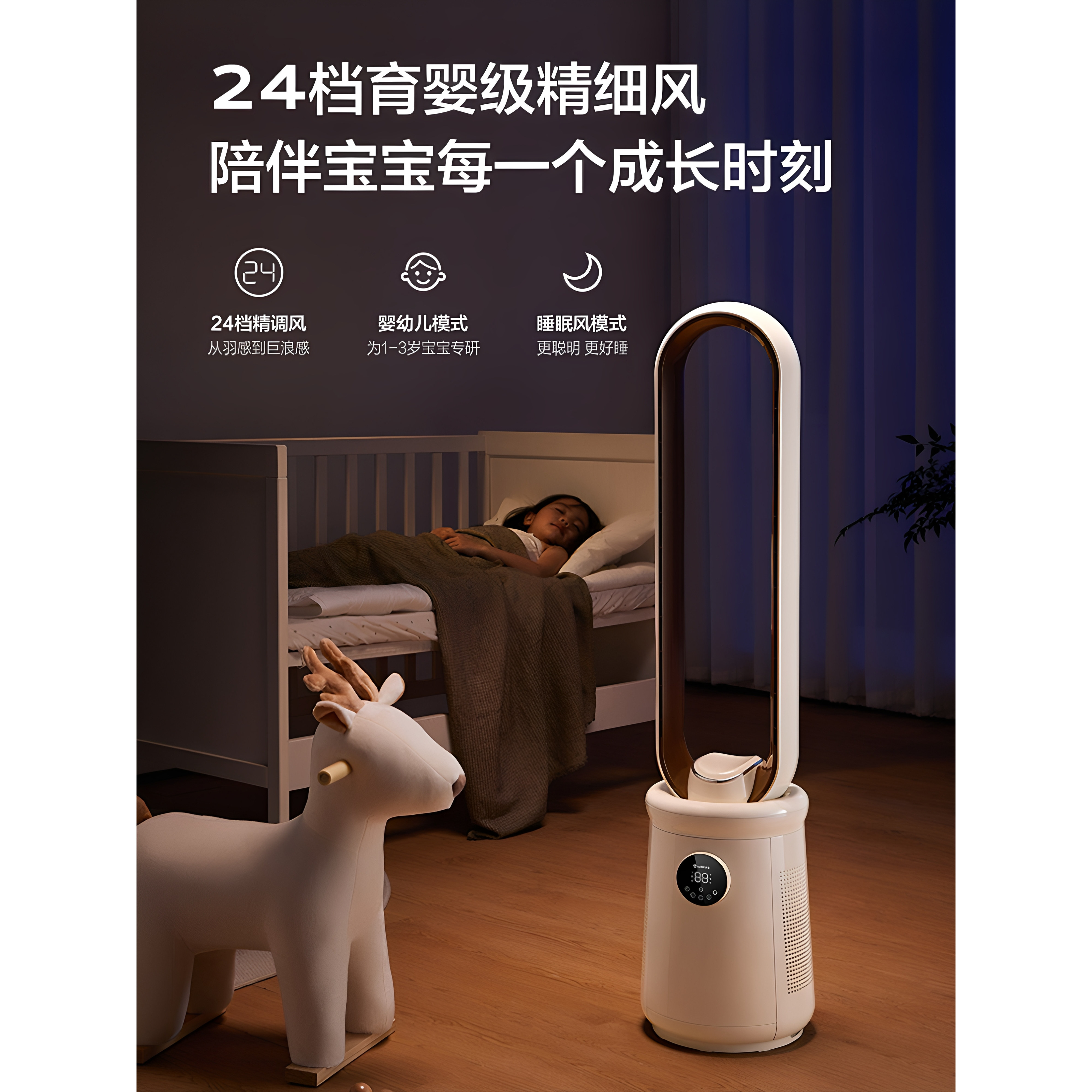 艾美特无叶风扇家用省电落地扇直流变频无扇叶台式立式循环电风扇