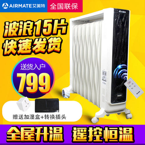 艾美特取暖器HU1516R家用15片烤火炉电热油汀冬季大面积电暖气