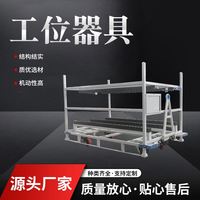 汽车工位器具生产线用物流台车山东那迈佳汽车零部件料架工装器具