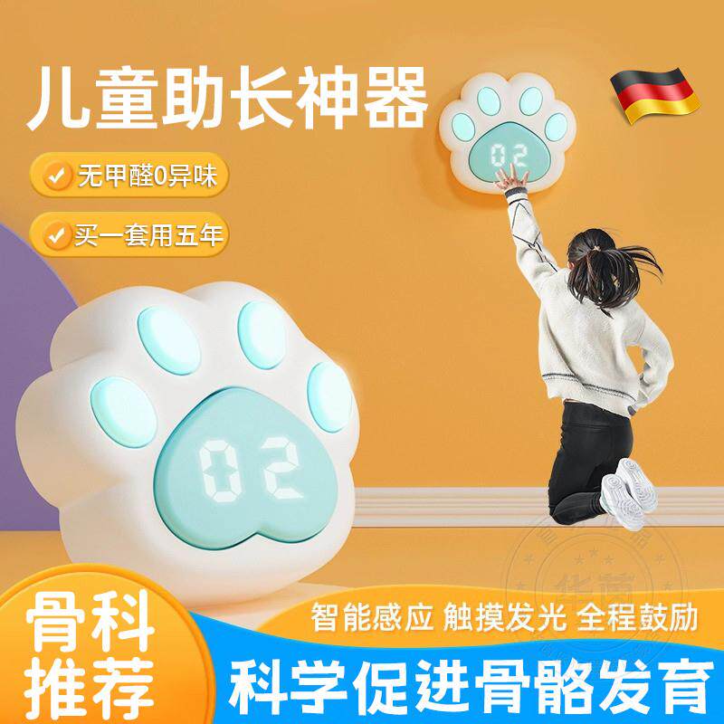 新款摸高神器儿童跳高拍拍乐青少年助长高语音计数弹跳增高跳跃