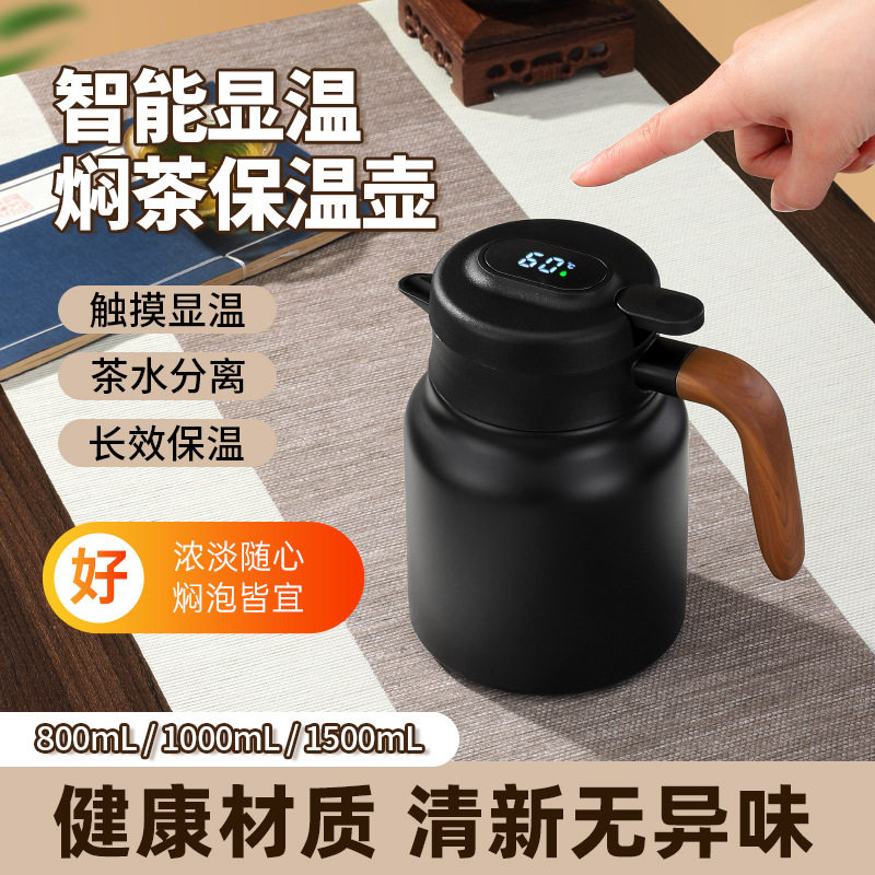 智能保温壶大容量家用宿舍暖水壶闷泡茶壶长效保温热水瓶新款茶壶,餐饮具,保温壶,淘宝优惠券,粉丝福利购,淘宝优惠卷