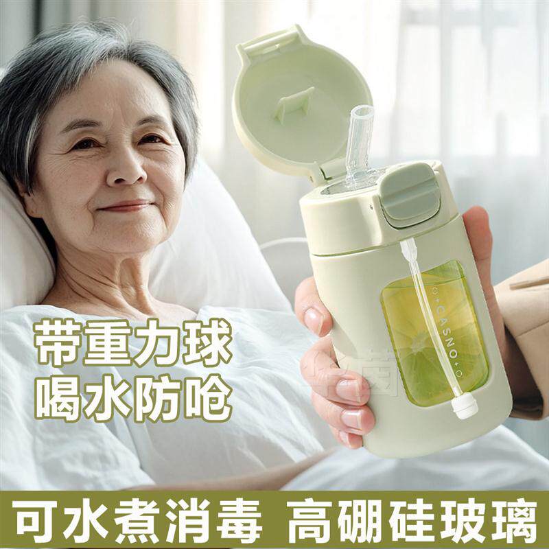 日本带重力球水杯吸管杯成人躺着喝水卧床老人防呛喝水护理杯刻度