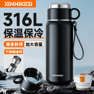 高颜值保温杯大容量男款闷茶壶316全钢水杯车载茶水分离礼品水壶