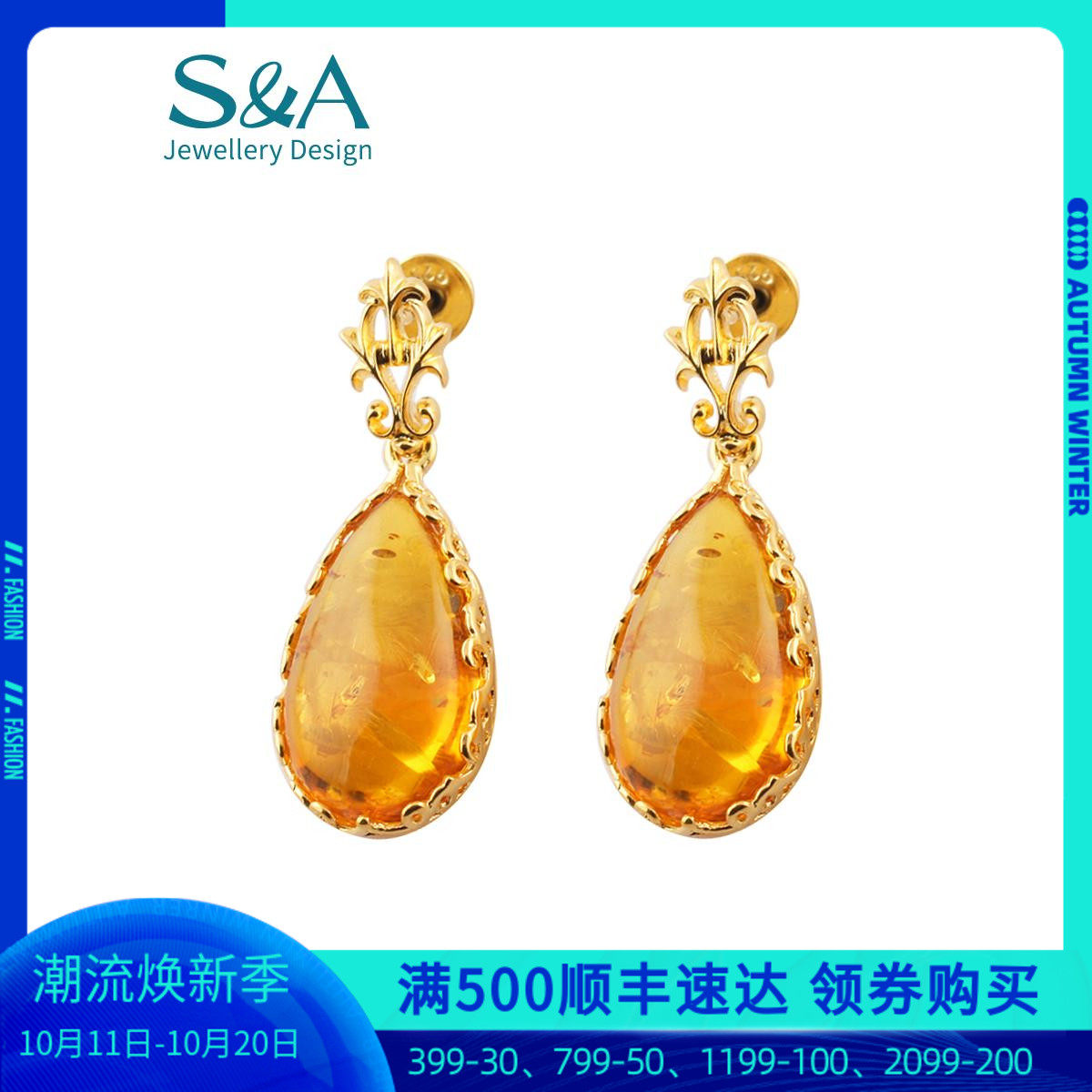 s & a赛吉琥珀耳环波兰维多利亚欧美大气女925纯银防过敏蜜蜡耳饰|ruв категории ювелирные изделия/алмаз/жадеит/золото, природного янтаря (новая), серьга - от Buy2taobao.com для оказания профессиональной услуги покупки агента Taobao